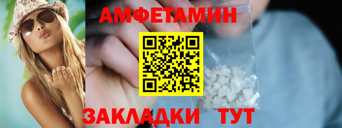 Амфетамин  Amphetamine 98%  Вход с VPN  Ногинск 