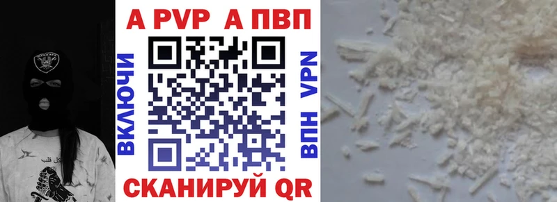 Alpha PVP кристаллы Ногинск