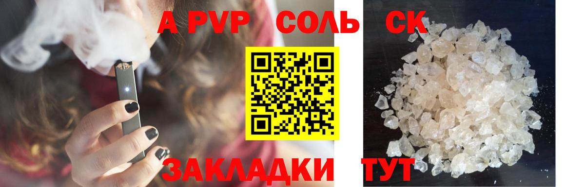APVP СК КРИС  Вход с VPN  A-PVP СК  Alpha PVP СК  Ногинск 