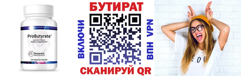 сайты даркнета телеграм blacksprut ссылки Бутират бутик Ногинск что такое наркотик