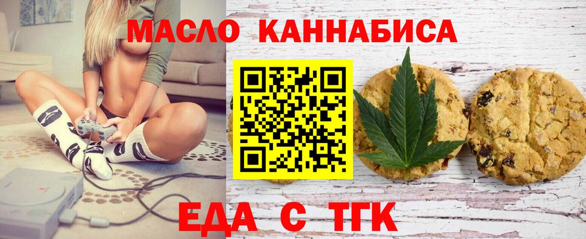 Canna-Cookies марихуана  Вход с VPN  Ногинск 
