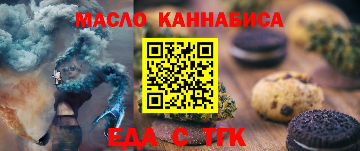 Cannafood конопля Ногинск