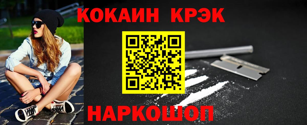 COCAIN Перу Ногинск
