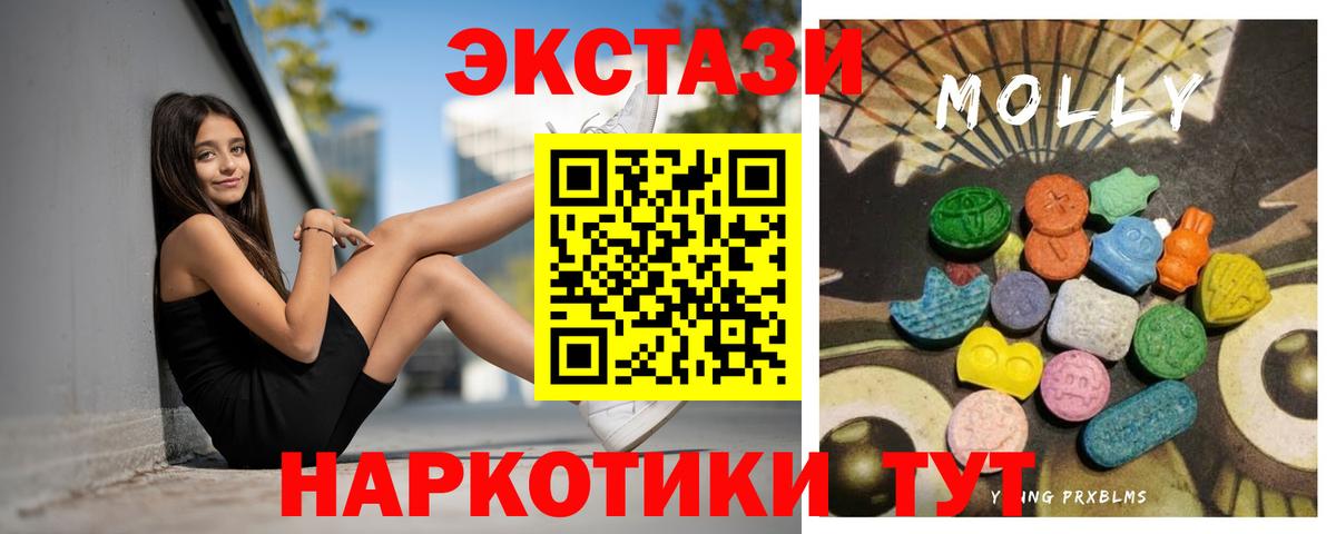 Ногинск  Экстази 280мг  Экстази  Вход с VPN 