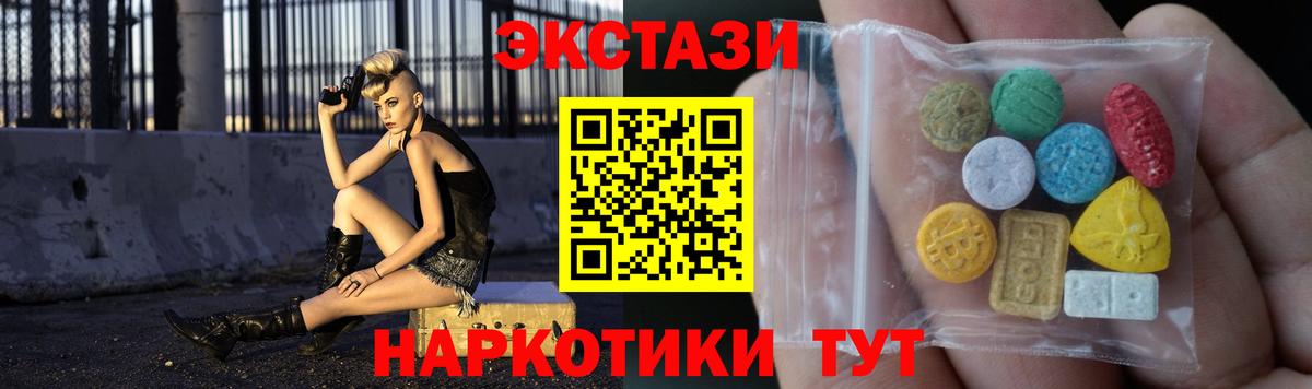 Ecstasy круглые Ногинск