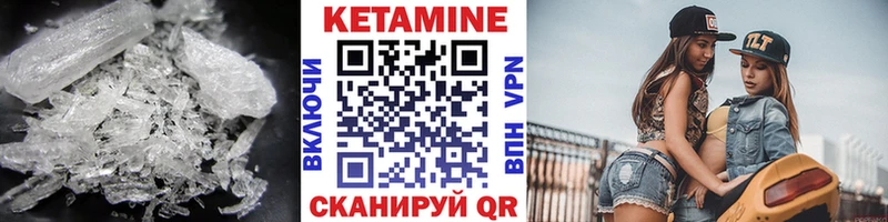 КЕТАМИН ketamine  Ногинск 