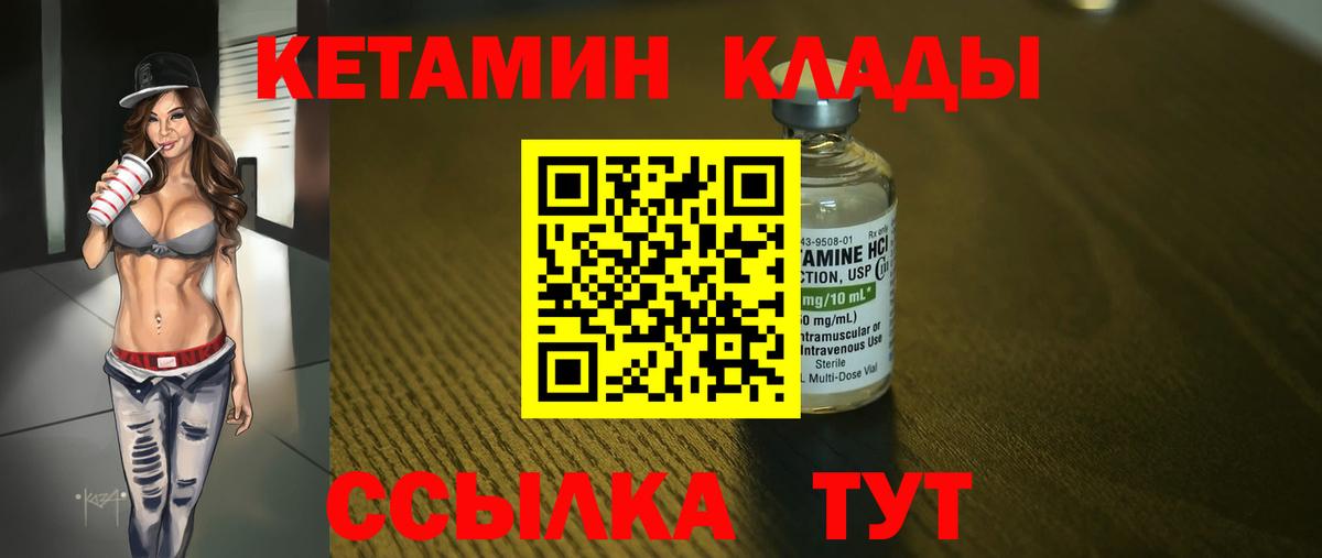 КЕТАМИН VHQ  Вход с VPN  kraken ссылки  Ногинск 