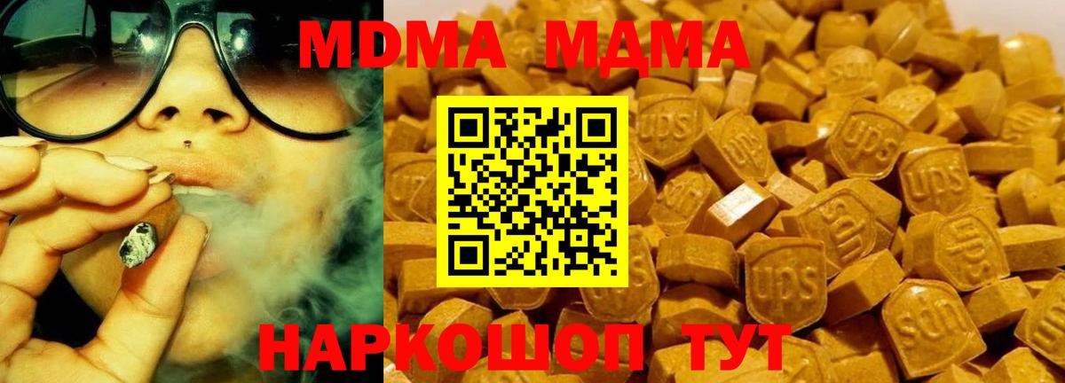 МДМА crystal Ногинск
