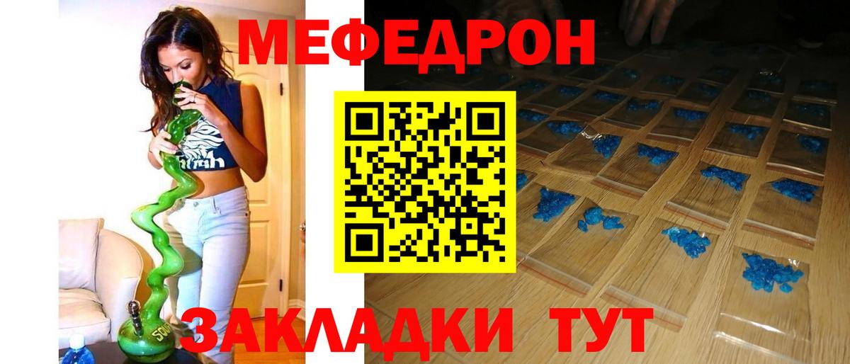 МЕФ кристаллы Ногинск