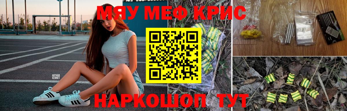 Меф  Мефедрон мяу мяу  Вход с VPN  Ногинск 