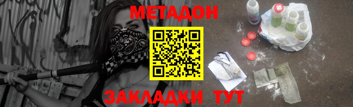 Ногинск  мориарти телеграм  Вход с VPN  МЕТАДОН VHQ 