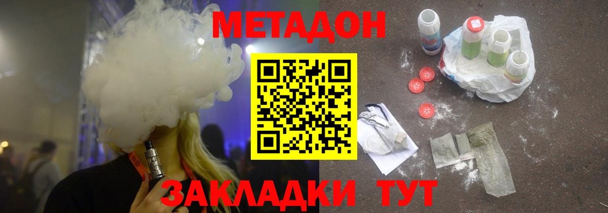 МЕТАДОН белоснежный Ногинск