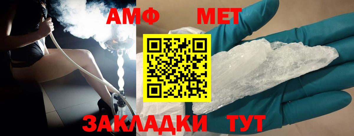 МЕТАМФЕТАМИН винт Ногинск