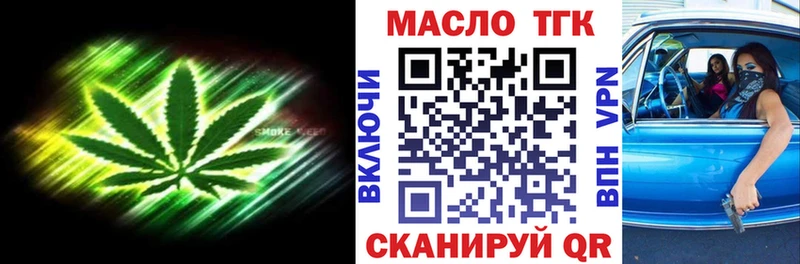 Дистиллят ТГК жижа Ногинск
