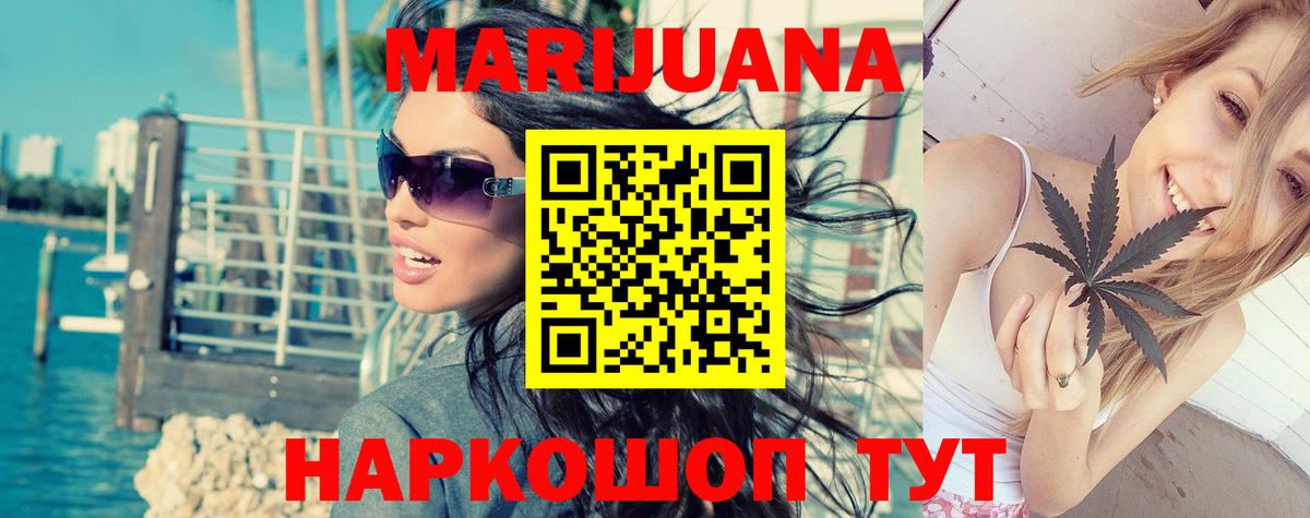 Бошки Шишки сатива  Бошки марихуана конопля  Марихуана гибрид  Бошки марихуана гибрид  Вход с VPN  Ногинск 