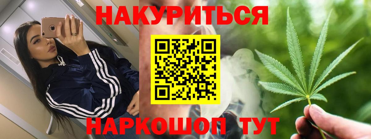 МАРИХУАНА OG Kush Ногинск